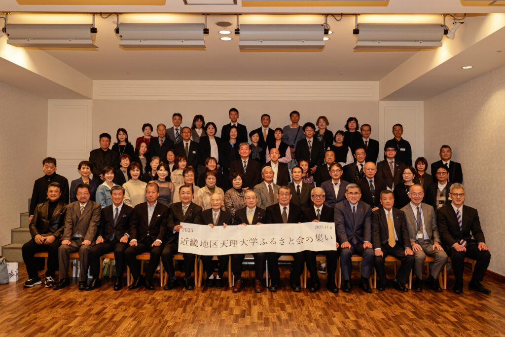 ♦地区別天理大学ふるさと会の集い（近畿地区）開催しました！
