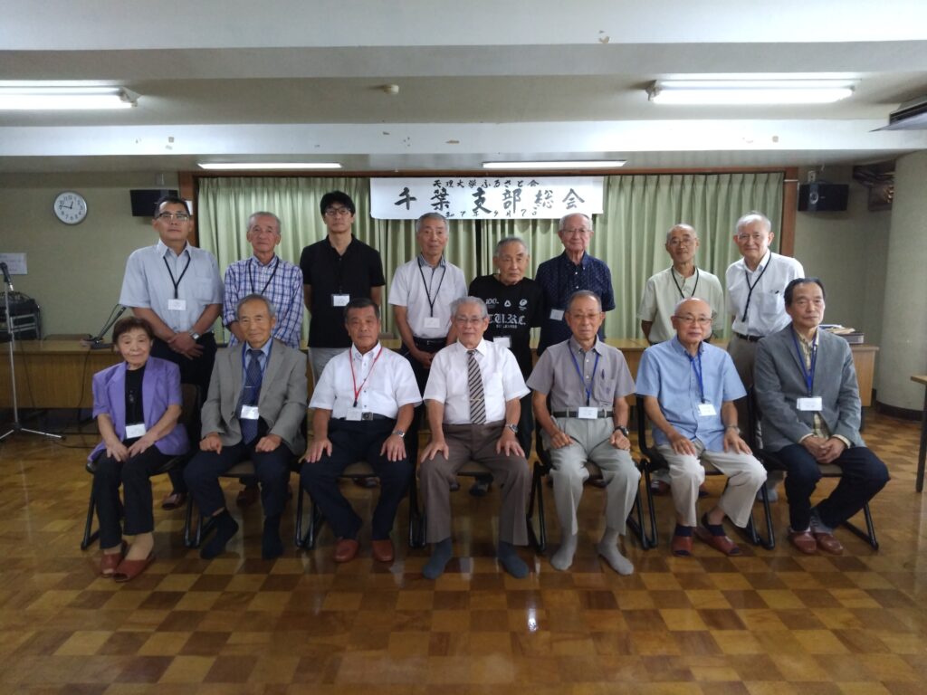 千葉支部総会報告