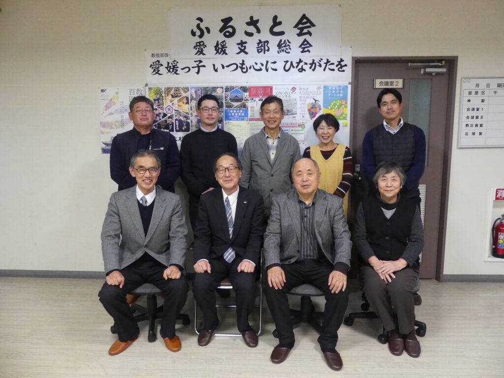 愛媛支部総会報告